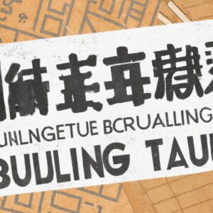 「中学受験の新常識！桐朋中学校の合格戦略とは？」