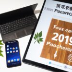 「株式投資初心者必見！マザーズ市場で成功するための5つの秘訣」