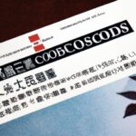 「株式投資の基本から上級者向け戦略まで：株式市場で成功するための完全ガイド」