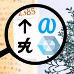 「株式投資入門:株式連動型ETFで賢く投資する方法」