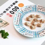 「株式投資の成功への鍵：ポートフォリオ理論を活用して市場を制覇する方法」