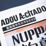 「証券会社を活用して税制優遇を最大限に引き出す方法」