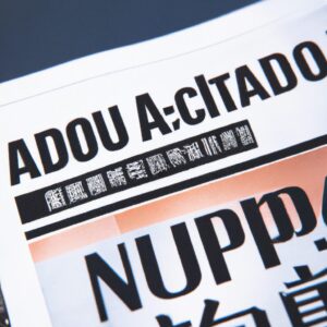 「証券会社を活用して税制優遇を最大限に引き出す方法」