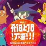 「ジョギングの魔法：ランニングで若返る秘訣を大公開！」