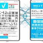 「SNSのやりすぎが引き起こす『SNSうつ』現象：その原因と対策を徹底解説！」